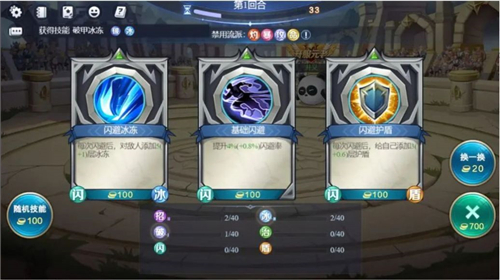 随机技能大乱斗下载v1.1.0-随机技能大乱斗下载安卓版