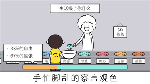 情商天花板下载安装-情商天花板手机版下载V1.1.6