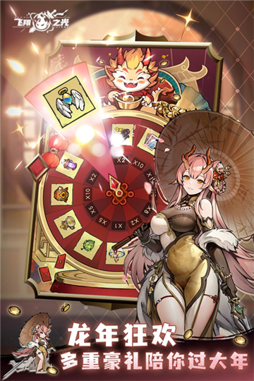 飞翔之光手机版游戏下载-飞翔之光手机版2024下载v1.4.11