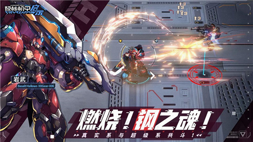 硬核机甲启示下载-硬核机甲启示安卓版下载V1.0