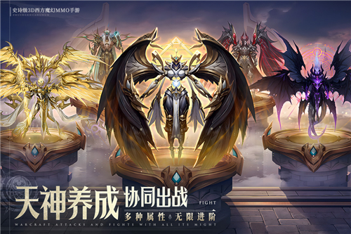 神域纪元手游下载-神域纪元无广告下载v3.0.0