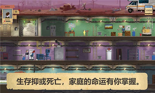 庇护所汉化版下载-庇护所最新版下载V1.0