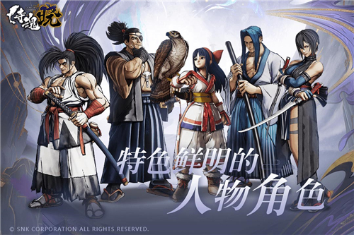 侍魂晓手游-侍魂晓手机版下载v1.0.4