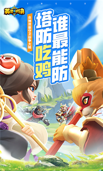 英灵对决下载-英灵对决安卓下载v1.21.0