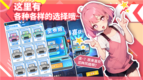 二次元打印机手游下载v1.0.32-二次元打印机手游下载安卓版