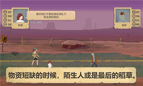 庇护所汉化版下载-庇护所最新版下载V1.0