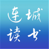 连城读书app新版下载-连城读书手机触屏版V6.0.95