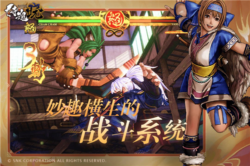 侍魂晓手游-侍魂晓手机版下载v1.0.4