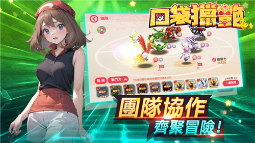 口袋猎艳手游下载-口袋猎艳手游2024最新版下载V1.240120