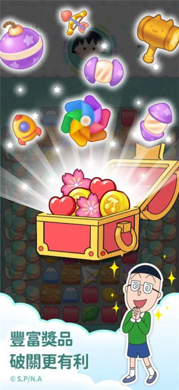 樱桃小丸子元气版下载-樱桃小丸子消消乐游戏下载V1.4.0