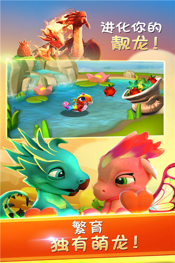 萌龙大乱斗单机版下载v8.2.0-萌龙大乱斗单机版最新版本下载