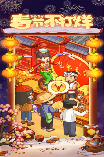 爸爸的面馆折相思内置菜单