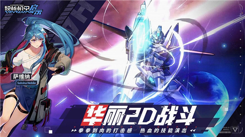 硬核机甲启示下载-硬核机甲启示安卓版下载V1.0