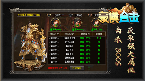 豪横合击手游下载-豪横合击最新版下载v4.5.2