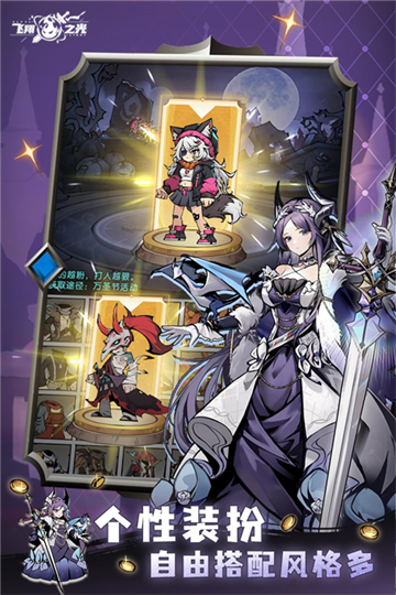 飞翔之光手机版游戏下载-飞翔之光手机版2024下载v1.4.11