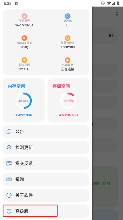 lt画质助手新版本