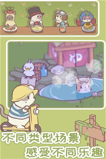 猫汤物语汉化版下载v1.3.8-猫汤物语汉化版安卓版