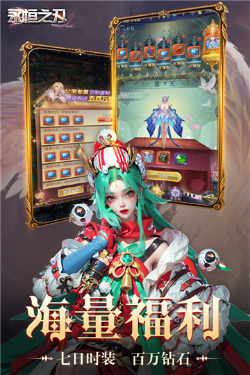 永恒之刃游戏下载-永恒之刃最新版下载V1.0