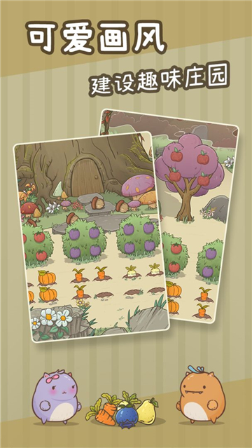 奥利的庄园最新版本下载-奥利的庄园最新版免广告下载v1.3.24
