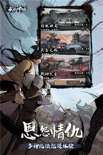 我的神功安卓版下载v1.1.2-我的神功安卓版手游下载