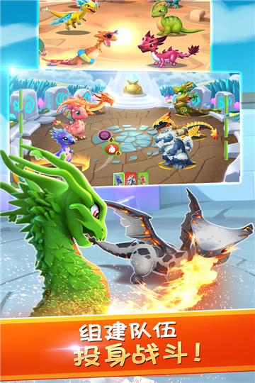 萌龙大乱斗单机版下载v8.2.0-萌龙大乱斗单机版最新版本下载