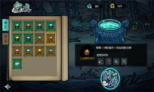 我在阴间当差游戏下载-我在阴间当差最新版下载v1.0