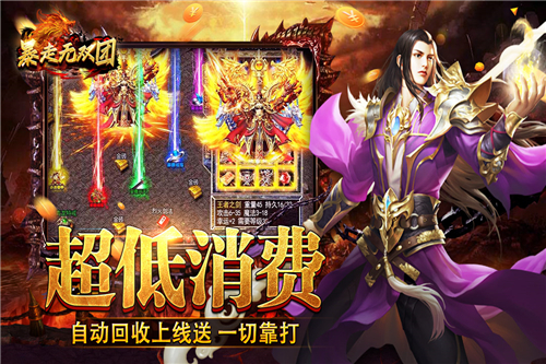 暴走无双团免广告下载-暴走无双团折相思下载V1.0.0