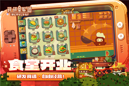 砰砰军团手机版下载v5.330-砰砰军团手机版手游下载