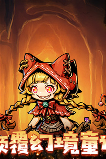 幻境旅者卡牌手游下载v6.3-幻境旅者卡牌手游2024下载