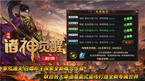 苏喂诸神觉醒手游下载-苏喂诸神觉醒最新版下载v4.5.1