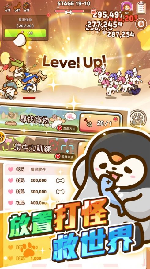 小狗英雄下载v1.01.73-小狗英雄手游下载最新版