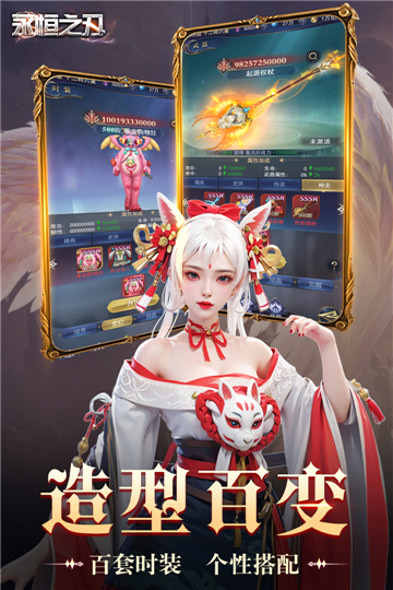 永恒之刃游戏下载-永恒之刃最新版下载V1.0