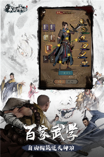 我的神功安卓版下载v1.1.2-我的神功安卓版手游下载