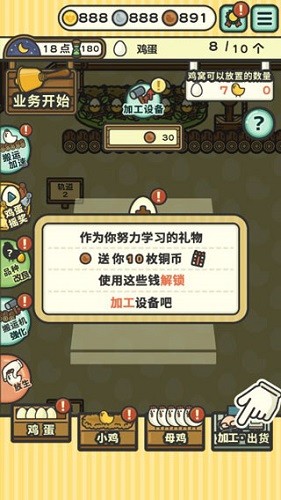 一群小辣鸡手游下载v1.5.4-一群小辣鸡手游汉化版下载