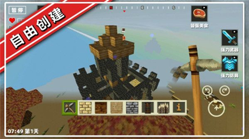像素方块建造生存游戏下载-像素方块建造生存最新版下载v1.0
