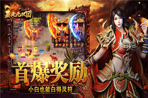 暴走无双团免广告下载-暴走无双团折相思下载V1.0.0