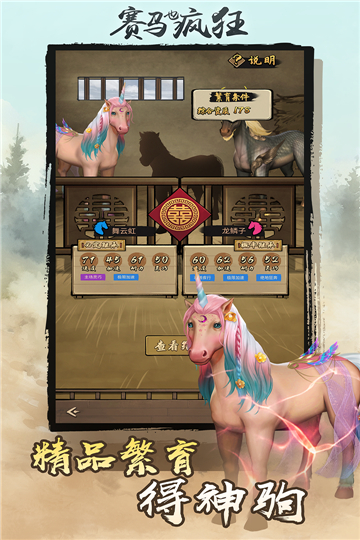 赛马也疯狂下载v3.5.0-赛马也疯狂手游下载安卓版