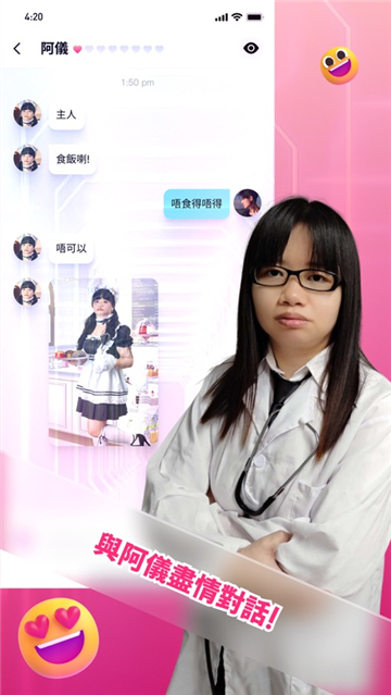 阿儀我的AI女友下载-阿仪我的ai女友下载V1.16