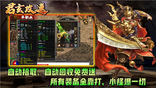 君玄攻速单职业手游下载-君玄攻速单职业最新版下载v4.5.1