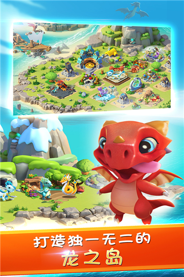 萌龙大乱斗单机版下载v8.2.0-萌龙大乱斗单机版最新版本下载