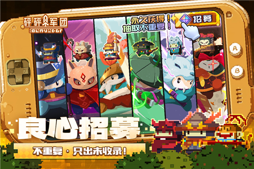 砰砰军团手机版下载v5.330-砰砰军团手机版手游下载