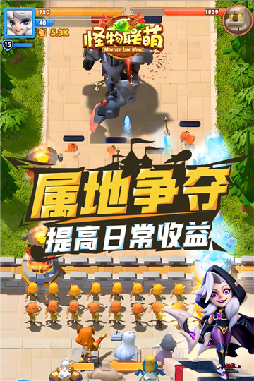 怪物联萌下载-怪物联萌手游手游下载链接下载V9.8