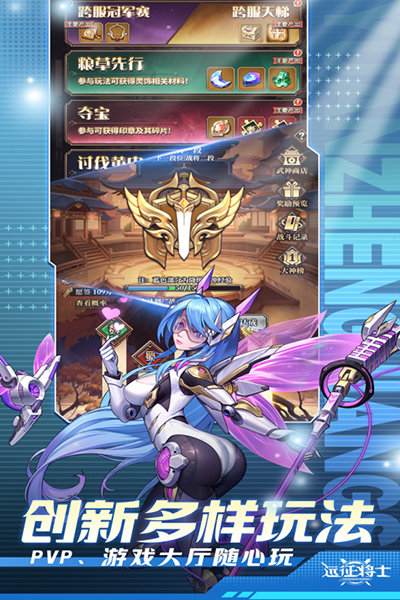 远征将士安卓版下载v2.0-远征将士安卓版手游下载