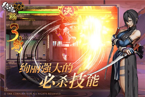 侍魂晓手游-侍魂晓手机版下载v1.0.4