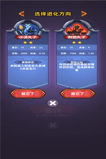 爆丸召唤下载v1.2.0-爆丸召唤手游下载