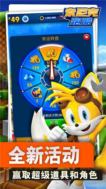 索尼克跑酷中文版-索尼克跑酷游戏下载