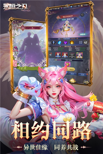 永恒之刃游戏下载-永恒之刃最新版下载V1.0