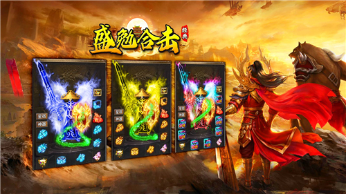 盛勉合击手游下载-盛勉合击最新版下载v4.5.2