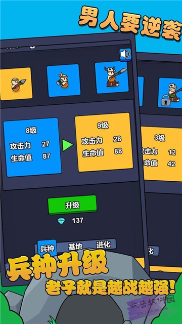 身后便是底线游戏下载-身后便是底线最新版下载v2024.05.14