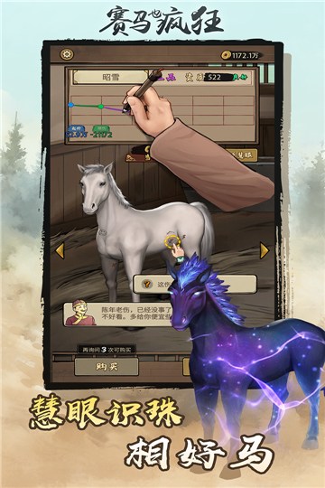 赛马也疯狂下载v3.5.0-赛马也疯狂手游下载安卓版